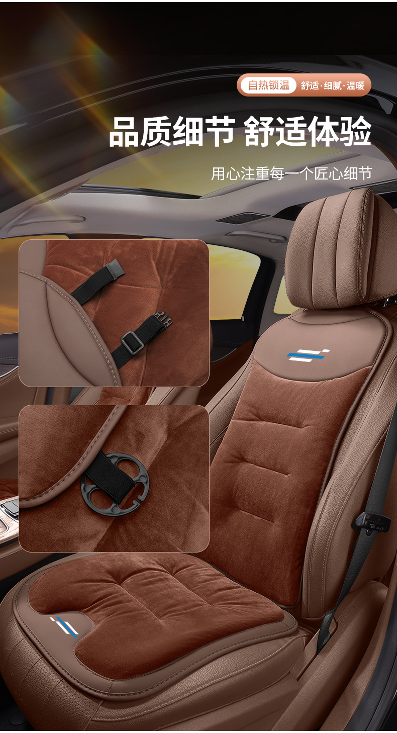 Suitable for Auchan Seat Cushion X5/X7Plus Cosai Keshang Z6/X70A Winter Flannel Seat Cushion Warm Seat Cushion