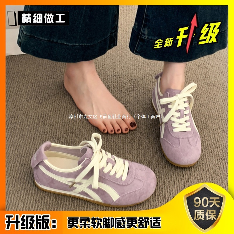 德训鞋新款子运动休闲鞋阿甘鞋百搭2025平底秋季复古超火女款|undefined