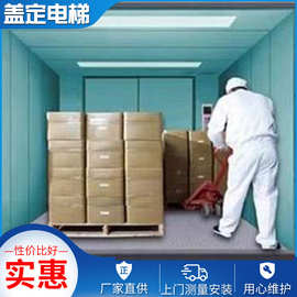 厂家现场测量 稳定安全货梯载货电梯 工业电梯 仓库升降货梯