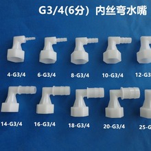 ���σ��ݼy��ˮ�� 6�փȽzֱ�Ǐ��^ G3/4���ݼy�������^ܛ�ܽ��^