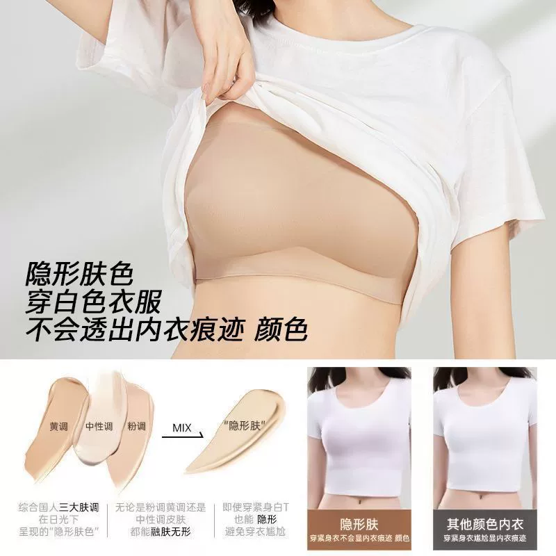 Invisible foundation, non-slip tube top, protective underware, straps, push up bra, underwear, strapless