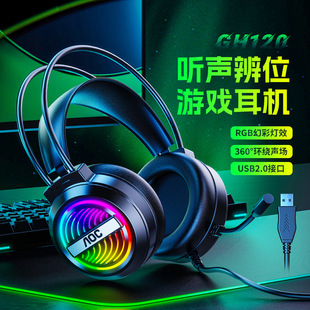 У наушники компьютерных наушников AOC GH120 носить игры Marlight E -Sports Wired Shield Sulde Sound Debates 7.1 канал USB