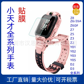 手机保护膜;其他数码配件;后视镜防雨贴