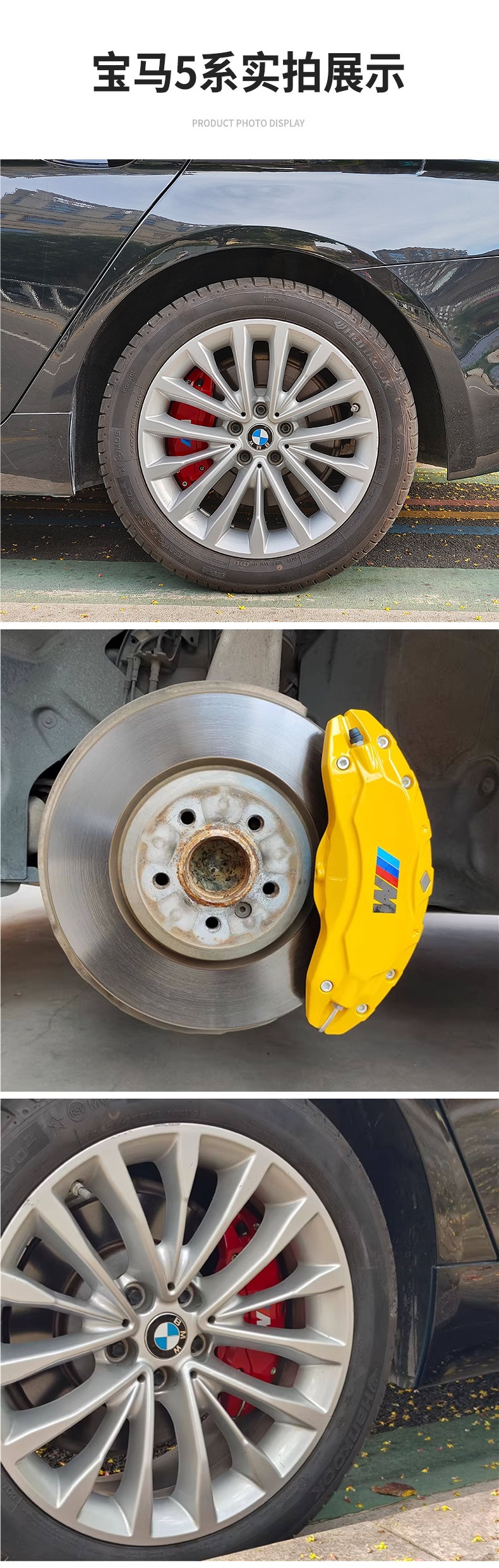 Suitable for Bmw Three Series Caliper Covers 320Li325Li3305 Series 525Li530 Brake Calipers Color-Changing Aluminum Alloy
