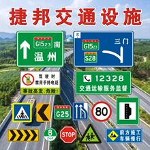 道路交通標志牌指示牌 高速公路標牌 鋁板反光警示牌 路名牌標識