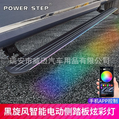 Sales from the Manufacturer — Other Automotive Exterior Supplies - black-dazzling-wind-streamer-electric-pedal