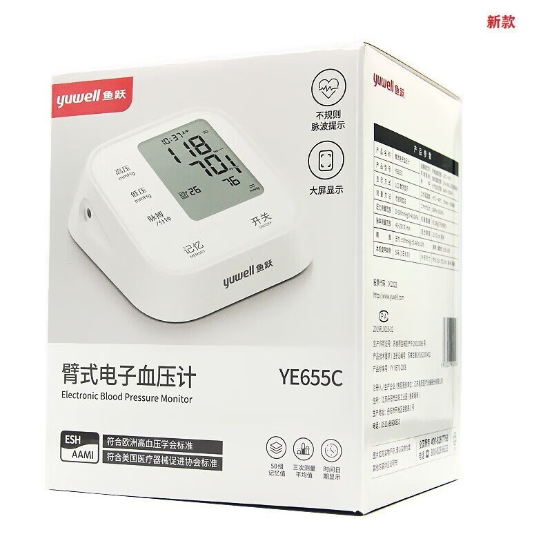 Yuyue 655c blood pressure monitor