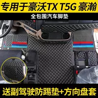 Прочные коврики для пола HOWO TX Full Surround T5G TX7 Howo N7W N5G N7G для грузовиков и самосвалов.