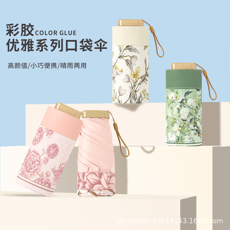 New Oil Painting Flat 60% Fold Sunshade Umbrella Card Colored Glue Advanced Sense Small Fresh Sunny Umbrella Dual-use Sunscreen Sun Umbrella