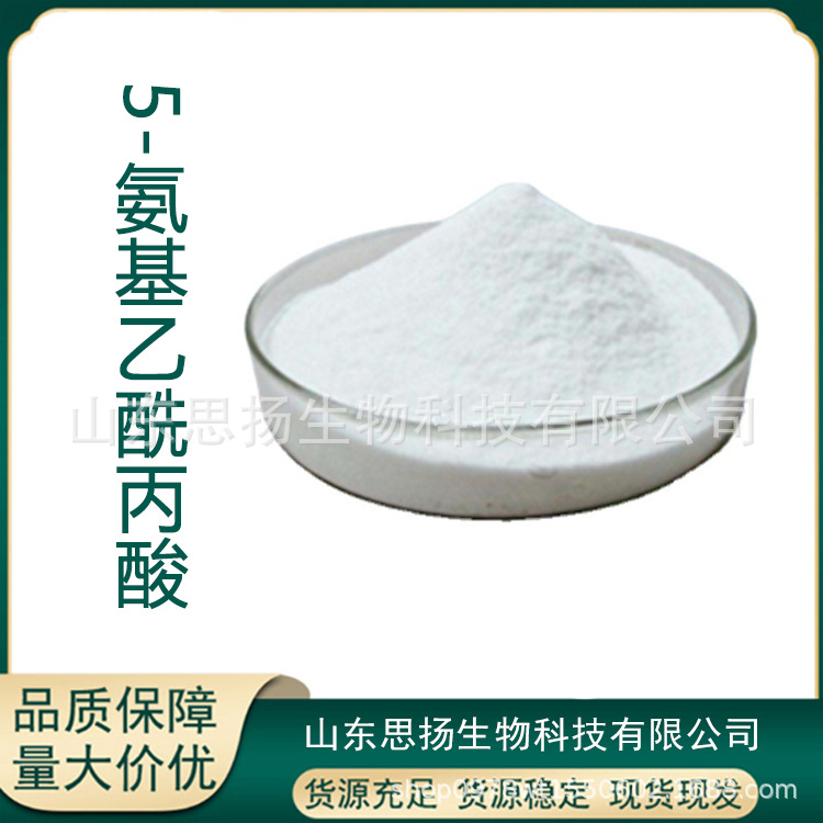 5-ALA盐酸盐 多规格农业级化妆品级5-氨基乙酰丙酸盐酸盐