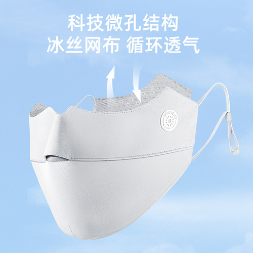 Summer ice silk sunscreen mask full face for women washable sun protection eye corner face mask anti-UV XKZ50