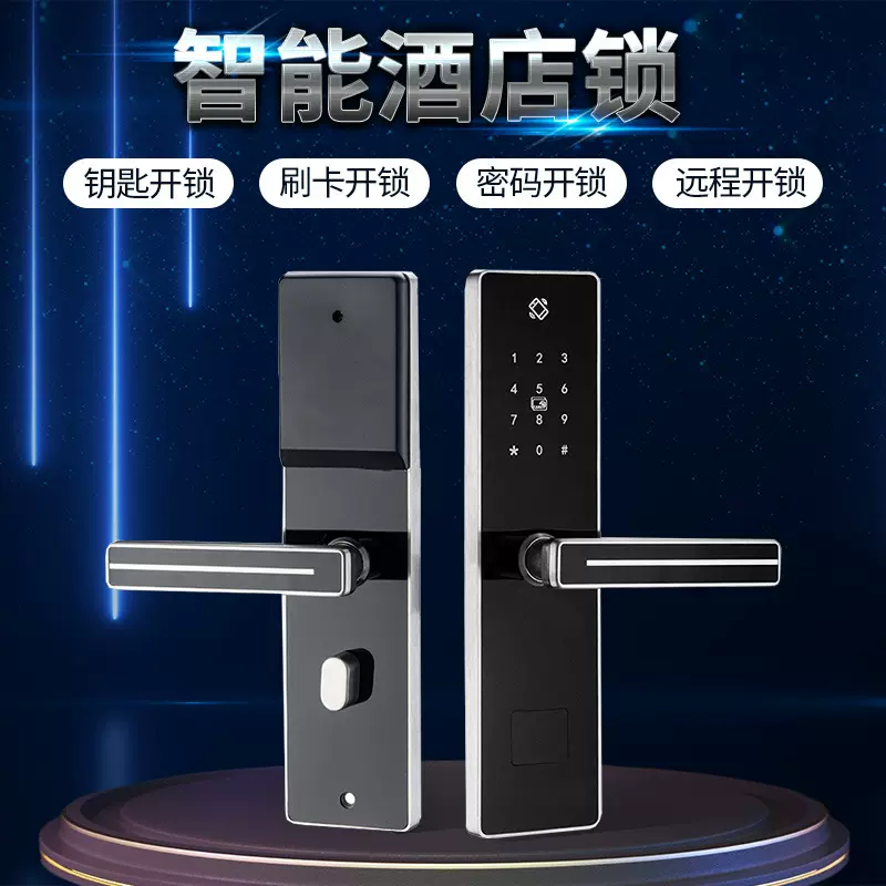 定制感应IC磁卡锁木门锁密码锁APP管理民宿锁酒店电子锁智能门锁