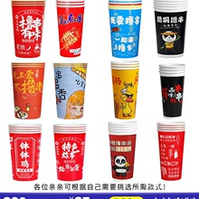 冷锅串串桶杯子一次性商用打包桶关东煮纸杯钵钵鸡烧烤炸串撸串盒