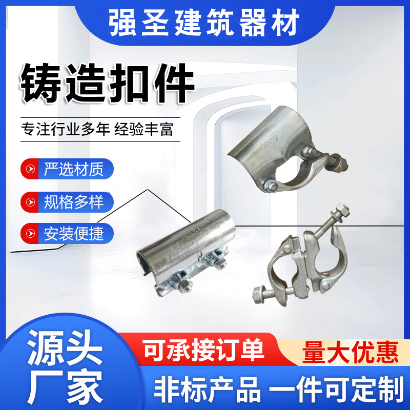 厂家供应镀锌扣件锻造扣件锻压英式扣件悬梁扣件日式 冲压扣件