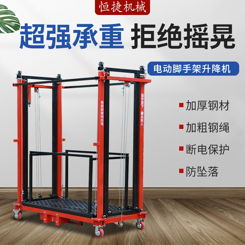 升降机移动式电动脚手架全自动高空作业升降平台可折叠升降支撑架