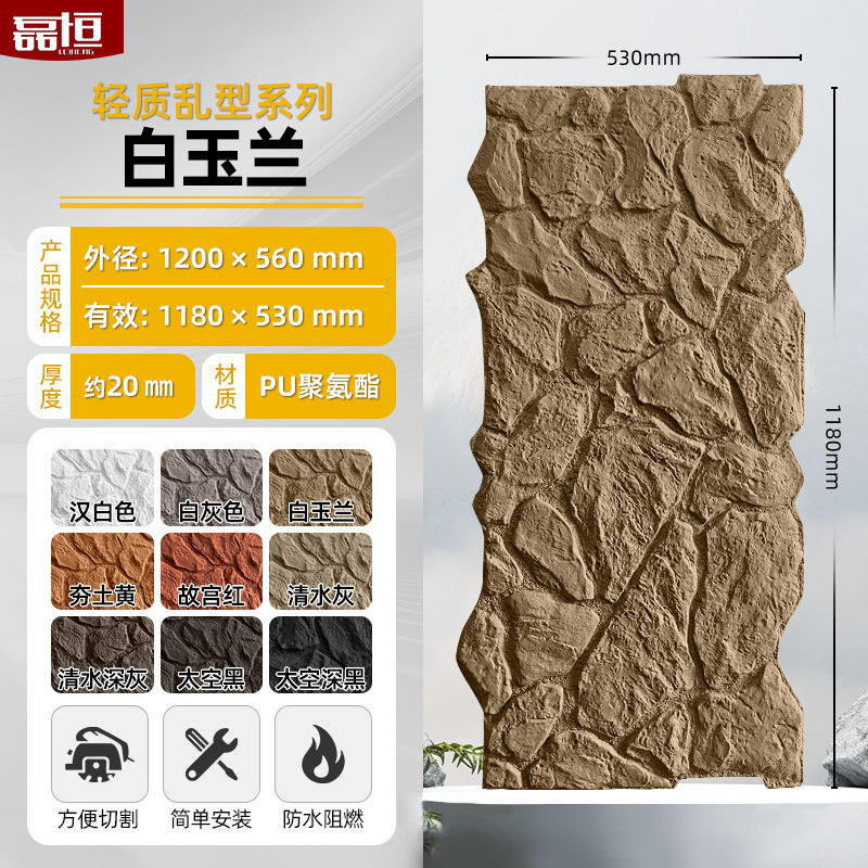 Pu piedra cultura piedra pared de fondo fortaleza piedra PU simulación piedra caótica pared de piedra adoquines pared exterior panel de revestimiento