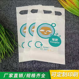 自封骨袋PE奶白手挽袋 用于植物堆肥 医用塑料包装袋 可印LOGO