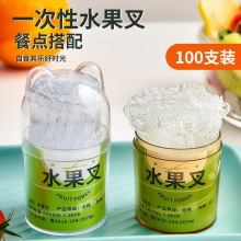 一次性水果叉罐装收纳盒加厚加硬家用便携食品级透明小叉子摆摊用