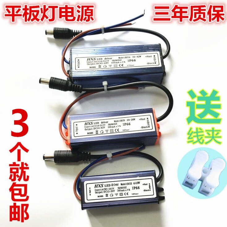 Integrated Ceiling Led Light Power Driver Flat Panel Light Ballast Transformer 8W12W24W 38W48W