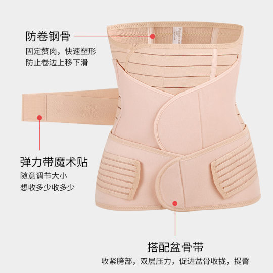 Postpartum abdomen belt summer ultra-thin natural cesarean section women's special repair corset pelvic girdle body shaping