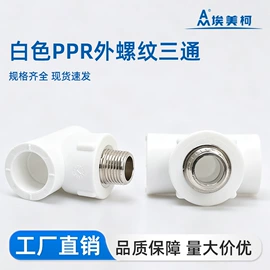 PPR管;UPVC管;PVC管