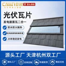 �߶������߹����bipv���һ�w�߸����ˮ���𿹱���̫���������