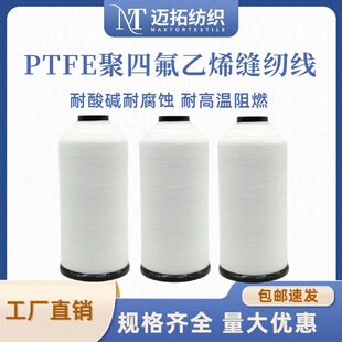 0.25-0.5mmPTFE �p�x�� 1250D/1500D �͸ߜ؞V�������ط�����