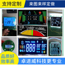 厂家供应LCD液晶屏定 做段码屏LED数码管背光源模组仪表显示屏