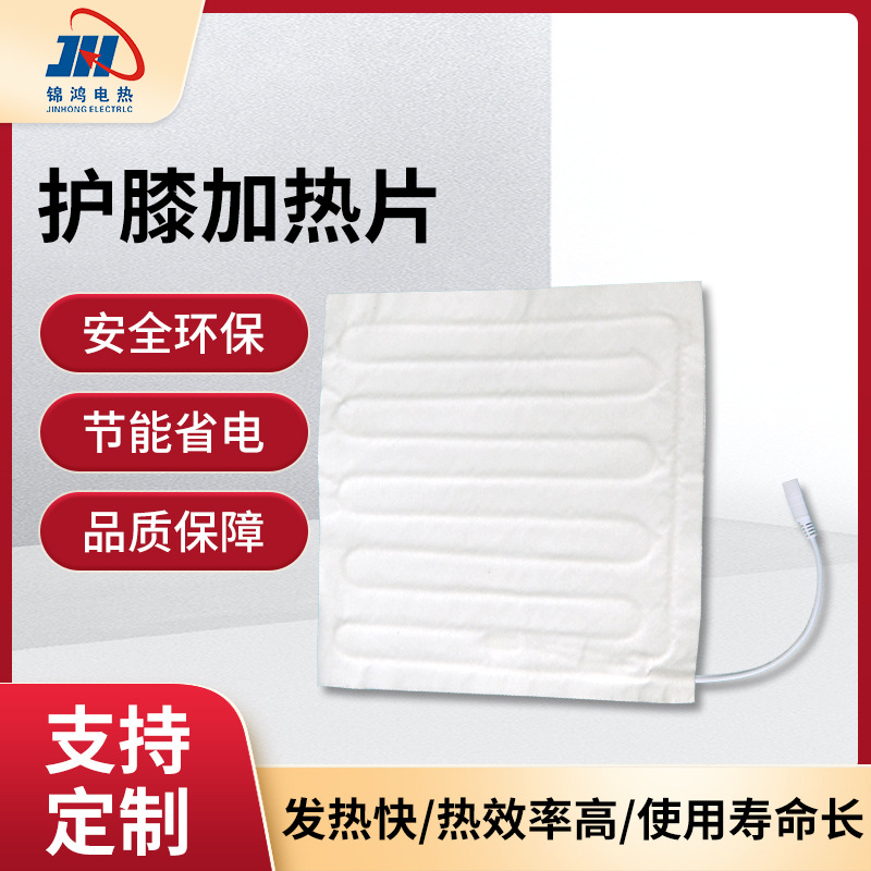 Winter knee pad electric heating pad