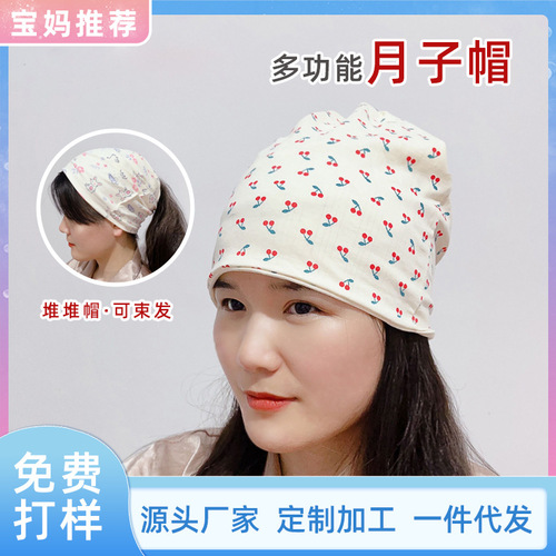 Maternity confinement cap air-conditioned room windproof postpartum warm hair pile cap pregnant women Baotou cap multi-functional eye protection cap