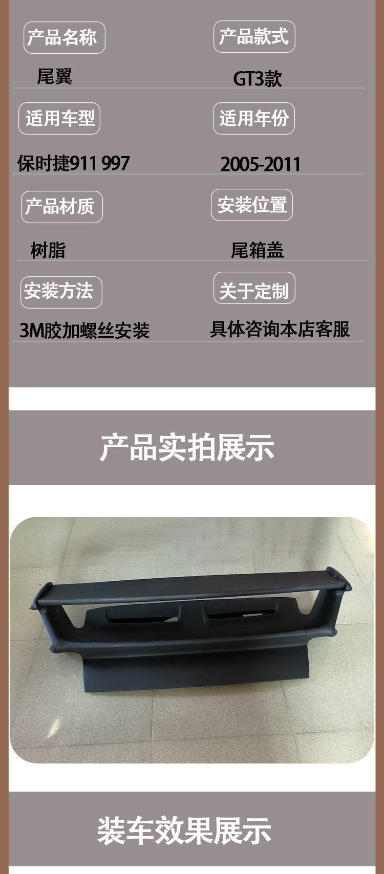 Applicable to 2019-IN Porsche 911 997 GT3 resin tail wing wing rear spoiler