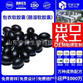 复合保健产品;保健食品;特殊膳食补充