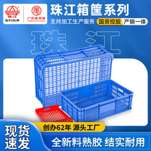 珠江洛民加厚食品塑料筐物流塑胶长方形周转箩储物面包箱厂家批发