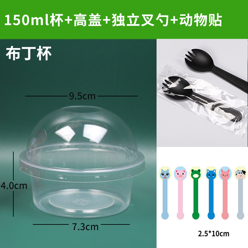 150ml cup + high lid + fork and spoon + animal stickers