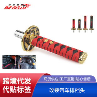 JDM manual gear head personality modification samurai gear handle head gear lever shift lever head car modification wave stick