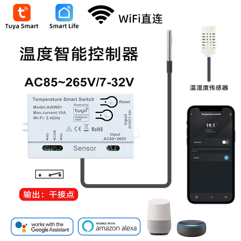 Graffiti intelligent smartlife temperature on-off 12V24V 220V temperature and humidity intelligent on-off switch Graffiti intelligent smartlife temperature on-off 12V24V 220V temperature and humidity intelligent on-off switch