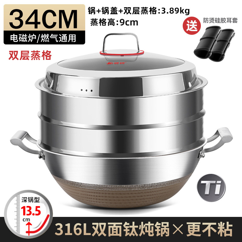 Songhang anticuado estofado olla 316 de acero inoxidable de profundidad wok antiadherente olla engrosada hogar estofado carne de cumpleaños olla WOK