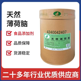 食用香精;日用香精;增味剂