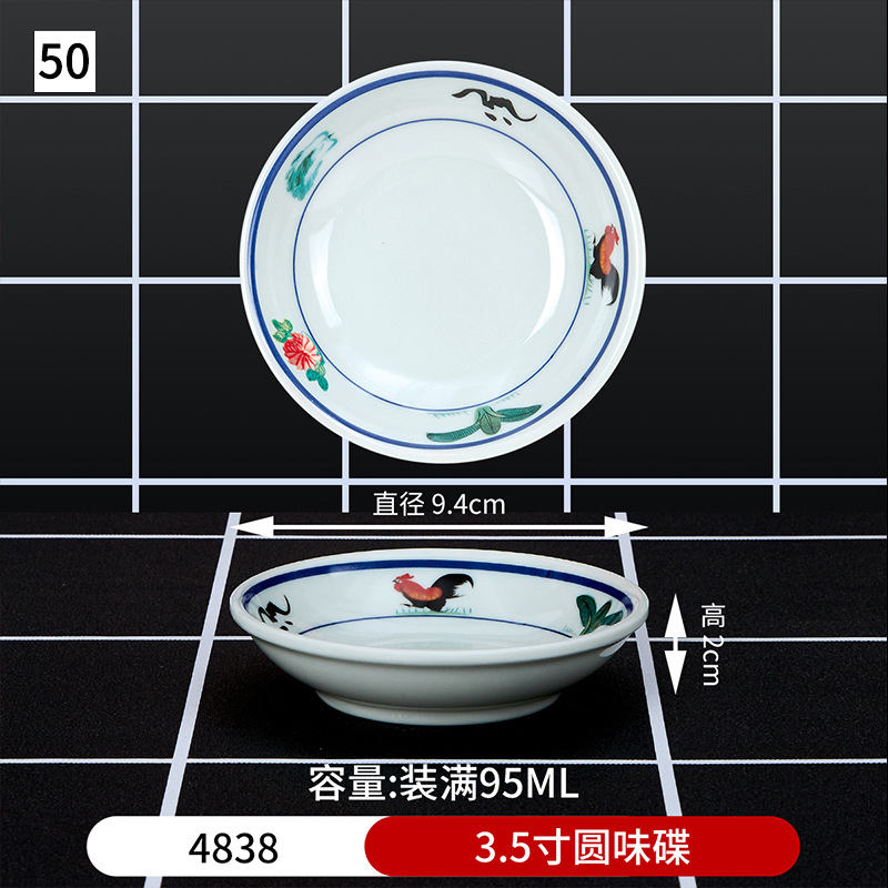 50 3.5 인치 원형 풍미 접시 4838(5 팩)