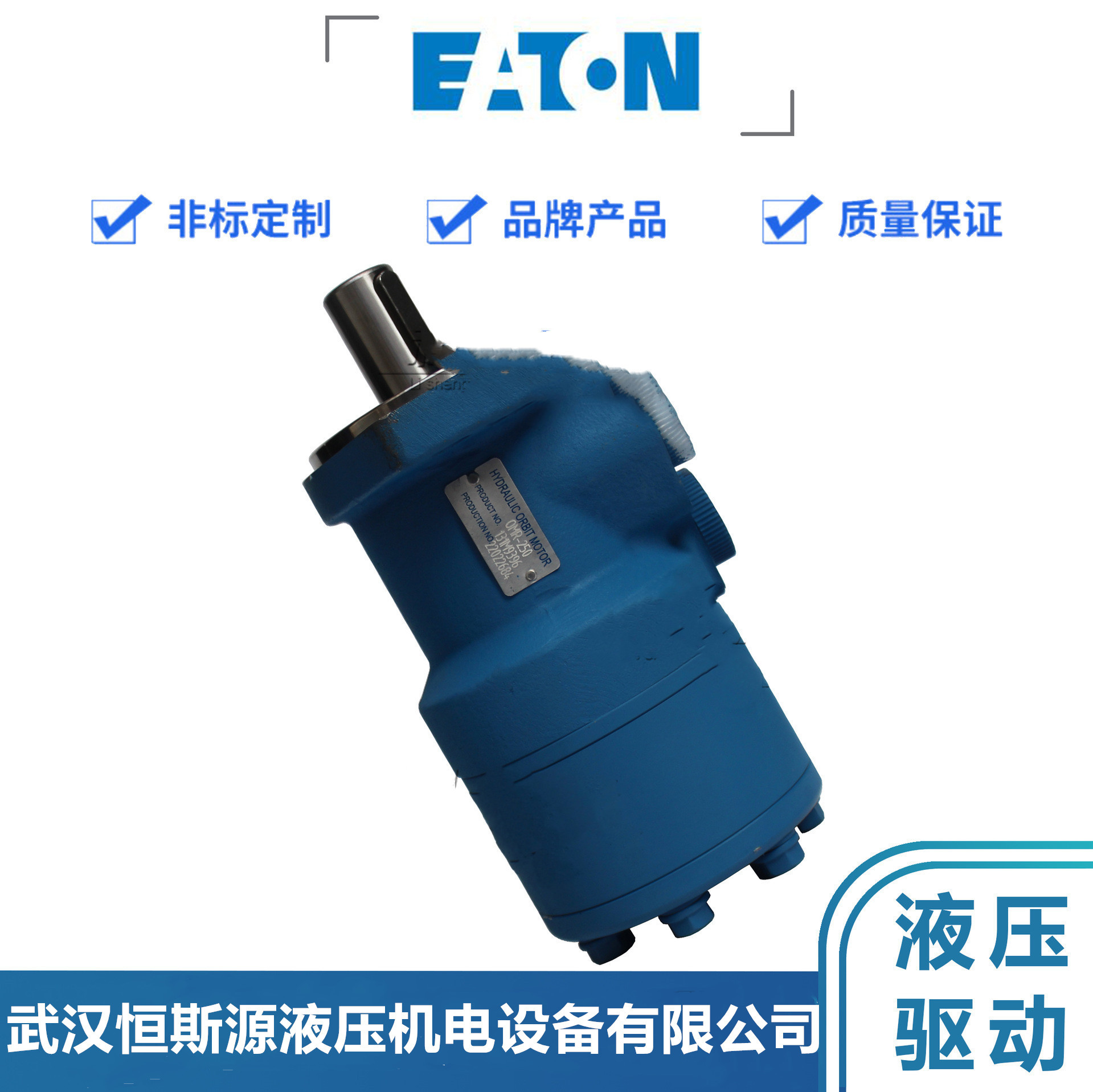 伊顿威格士马达6K-390112-1098