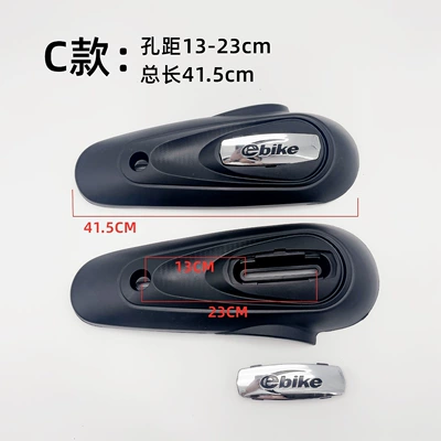 Electric vehicle fender Guard Universal Small Turtle King - a-pair-of-c-models-13-23cm-hole-spacing