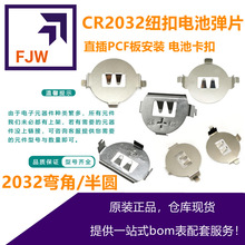 CR2032ֱƬ ̸ֶп PCB尲װصƬ Ŧ۵صƬ