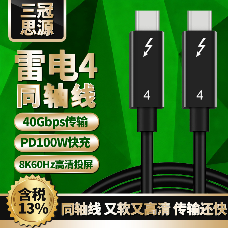 Thunderbolt 4 Data Cable, Full-Featured Pd100W Fast Charging, Typec40Gb Transmission, Compatible with Usb4 Thunderbolt 3 Flash Charging