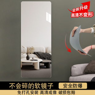 Acrylic soft mirror paste full-body full-body self-paste wall home fitting mirror bedroom mirror lens wall sticker