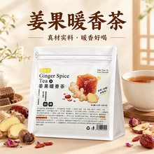 姜果暖香茶姜枣茶红枣枸杞姜丝茶适合女生喝的姜茶独立包装