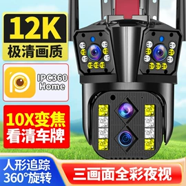 监控摄像机;智能摄像头;太阳能监控