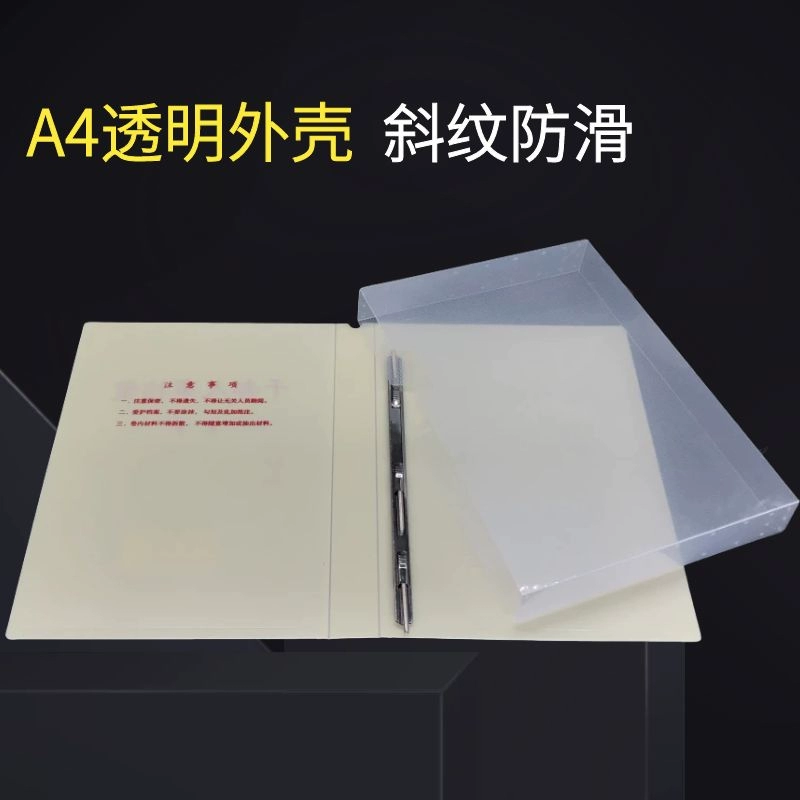 10 pieces of new standard cadre personnel file box, clean government file box, employee file box, personnel file box P