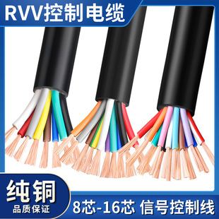 RVV��|8 10 12 14 16 о�Դ��̖�����o�׾�0.12/0.2/0.3/0.5ƽ