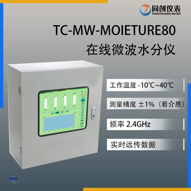 TC-MW-MOISTURE 80 онлайн-измеритель влажности и золы Горная шахта взрывозащищенная интеллектуальная система для обогащения угля