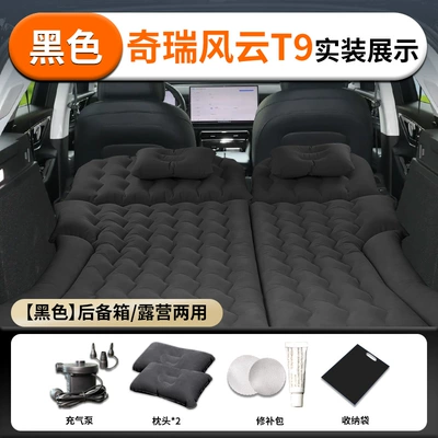 Fengyun T9 car inflatable mattress for: Vehicle-mounted inflatable bed - chery-fengyun-t924-24-model-chery-original-size-fengyun-t9-black-trunk-camping-dual-use